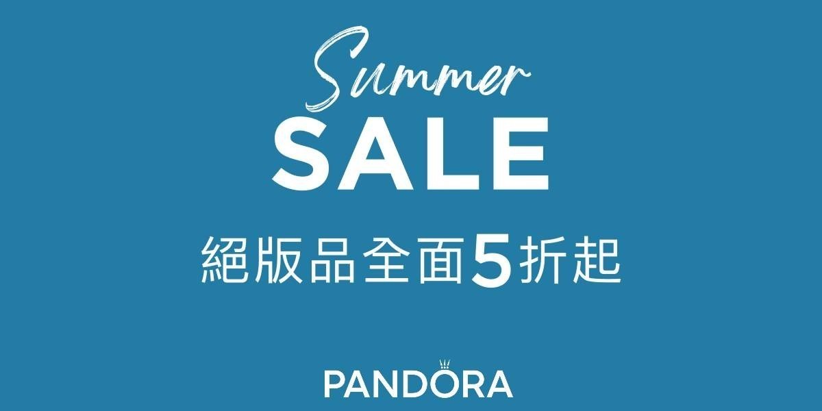 名牌飾品結帳9折起