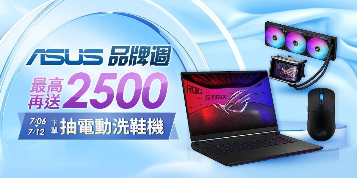 ASUS|筆電推薦