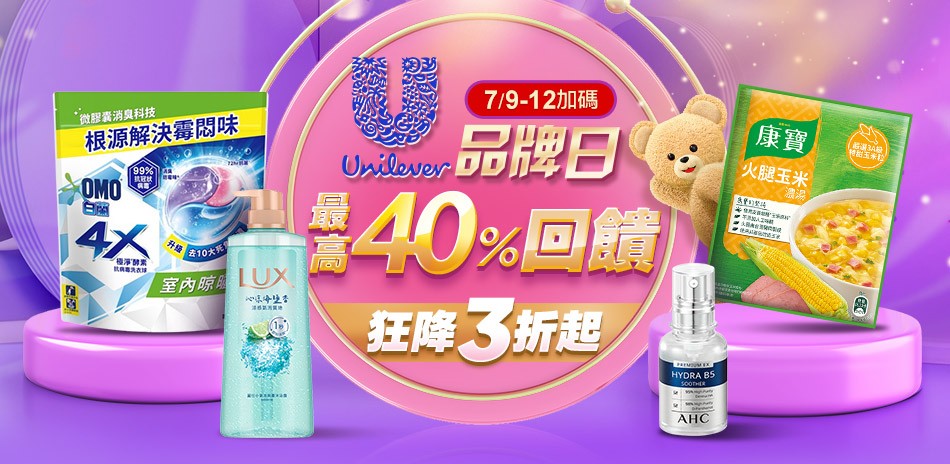 多芬 x 麗仕