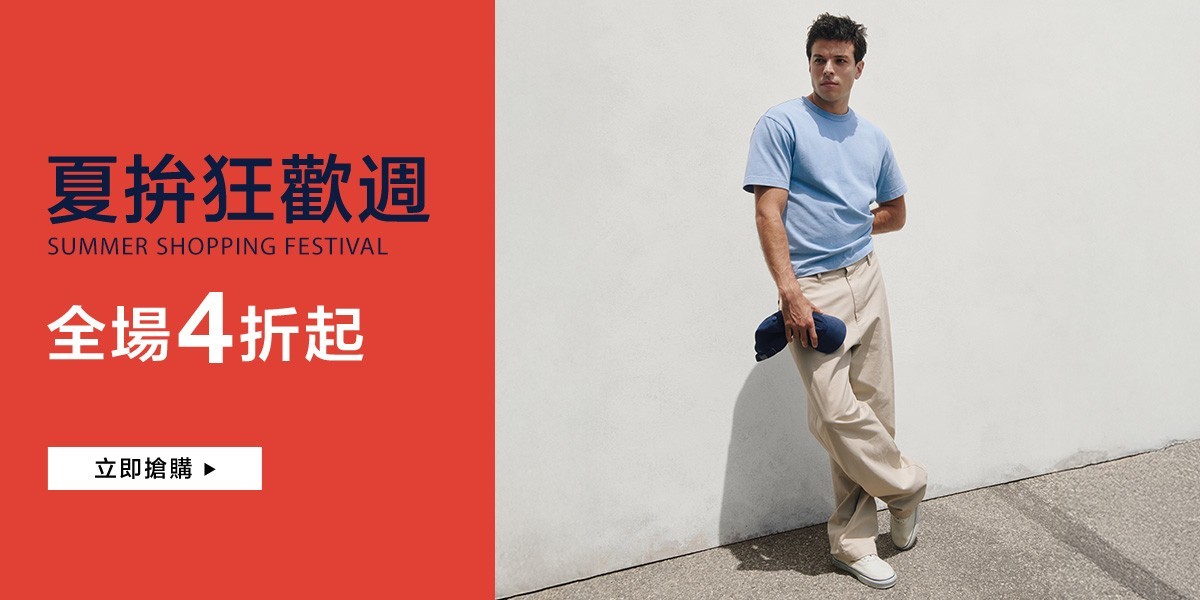 GAP品牌日