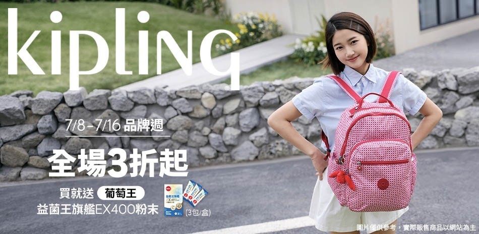 KIPLING