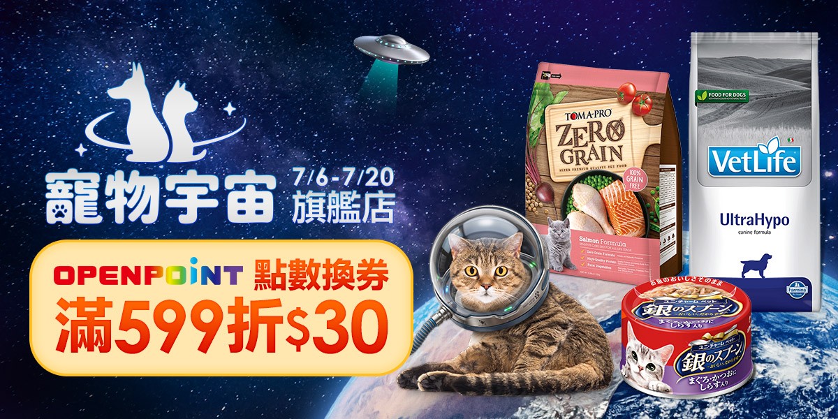 寵物宇宙