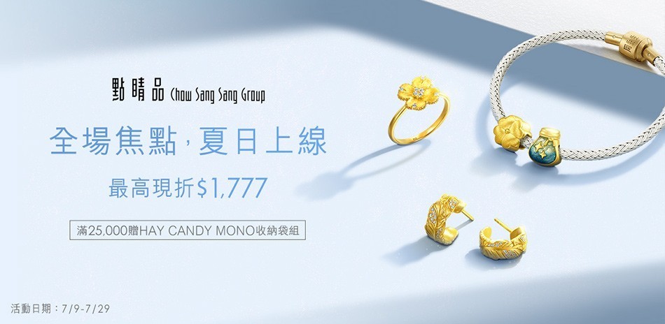 點睛品 計價黃金 黃金金飾 投資黃金 黃金條塊 黃金抗漲 黃金金條 金豆 金幣