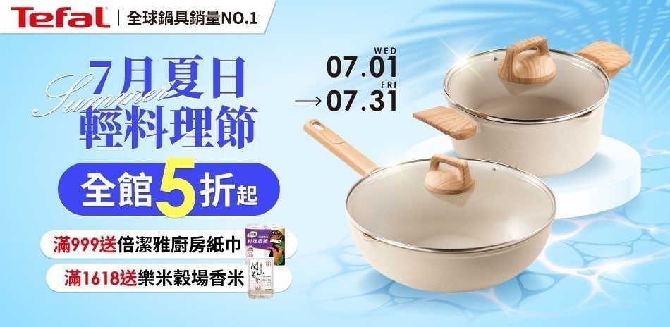 特福