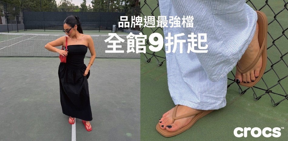 CROCS