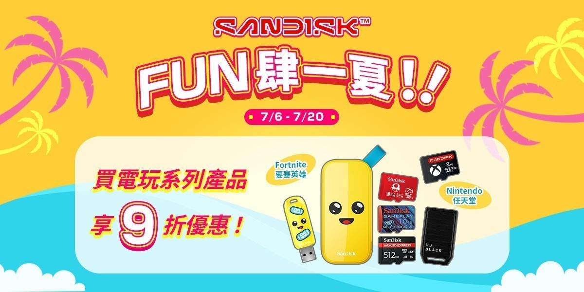 SanDisk