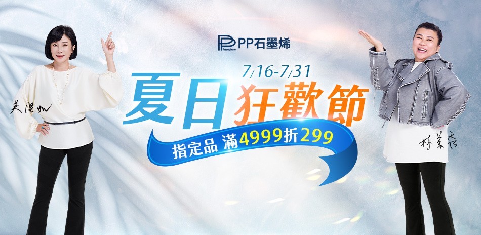 PP