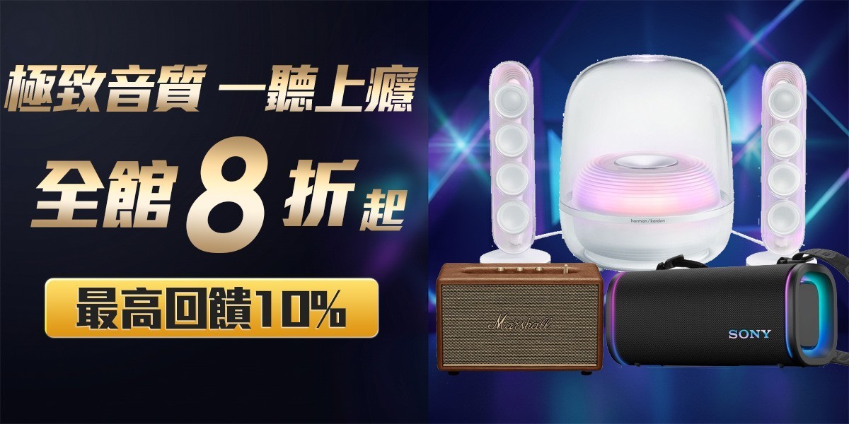 音響