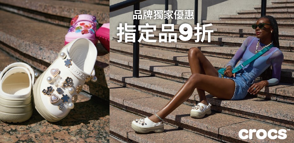 CROCS