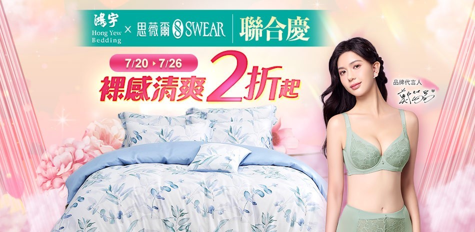 聯合慶