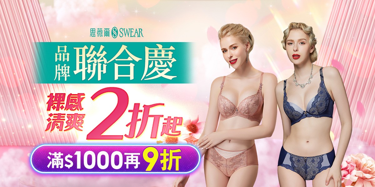 思薇爾