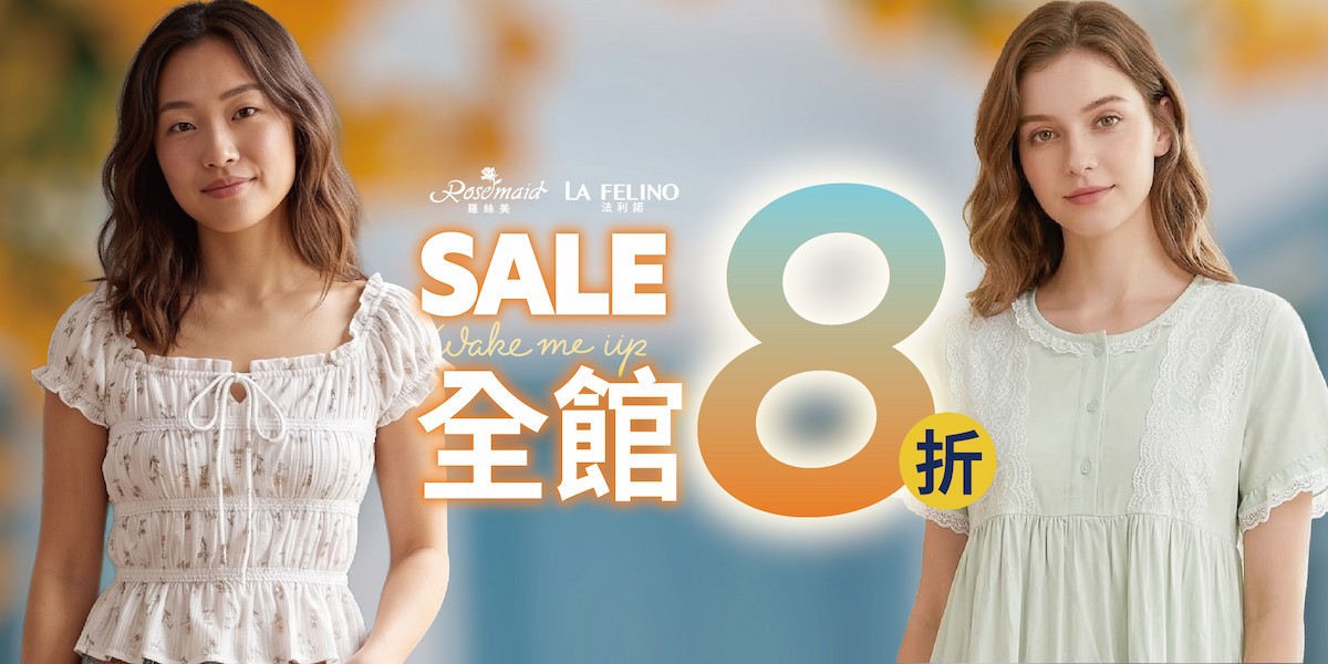 羅絲美
