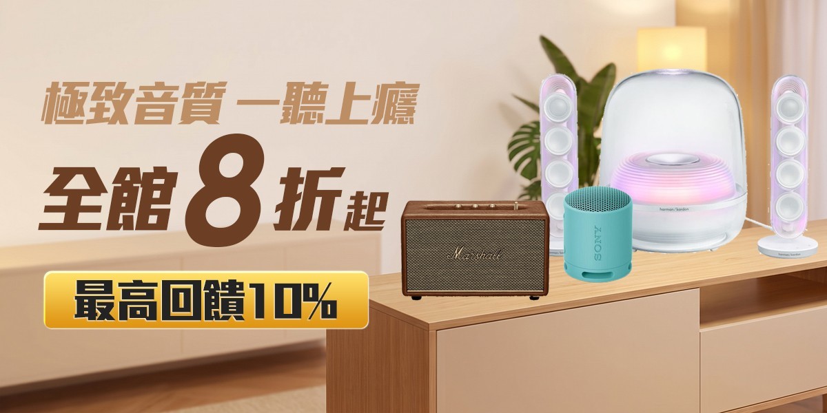 音響