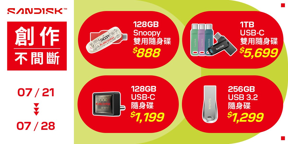 SanDisk