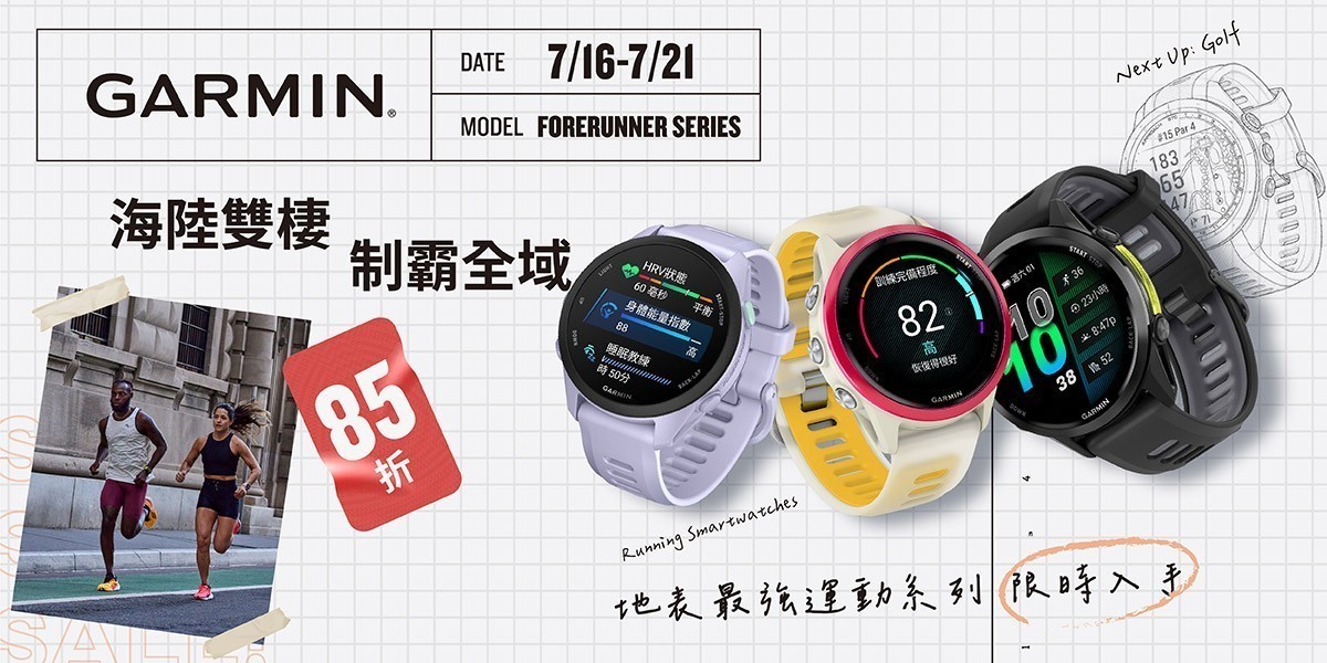 Garmin
