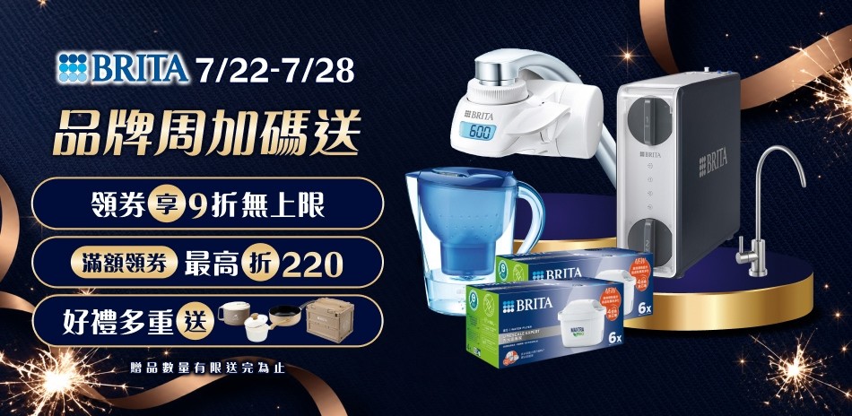 BRITA
