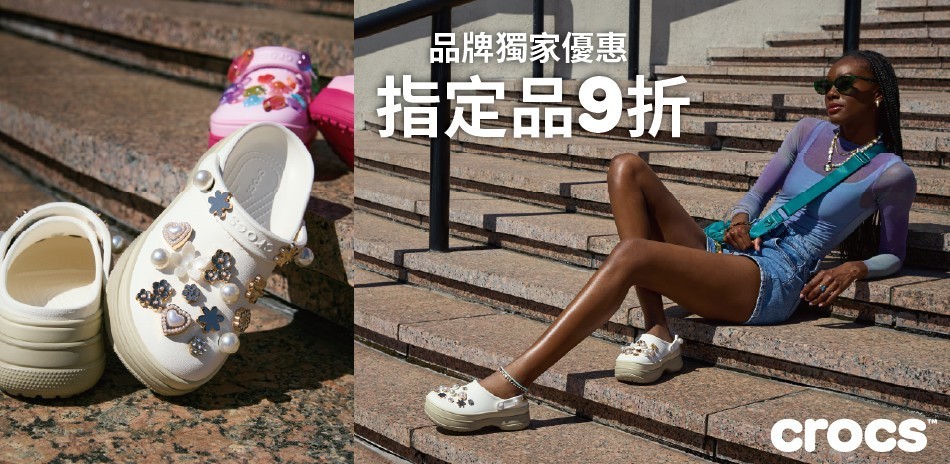 CROCS