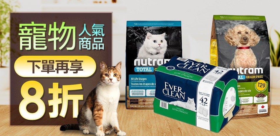 寵物