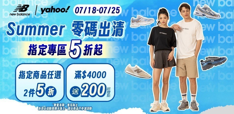 New Balance官方旗艦店