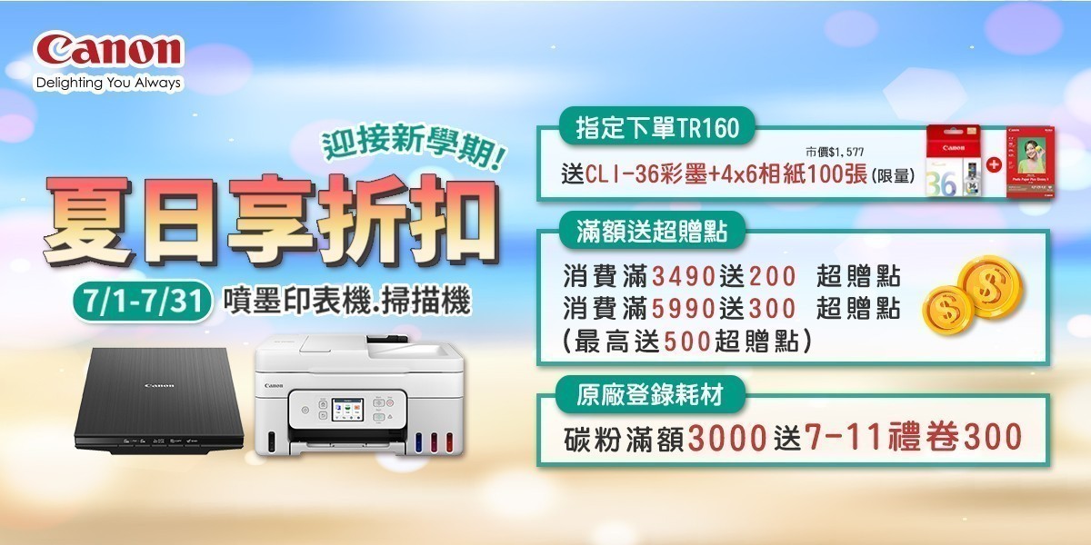印表機