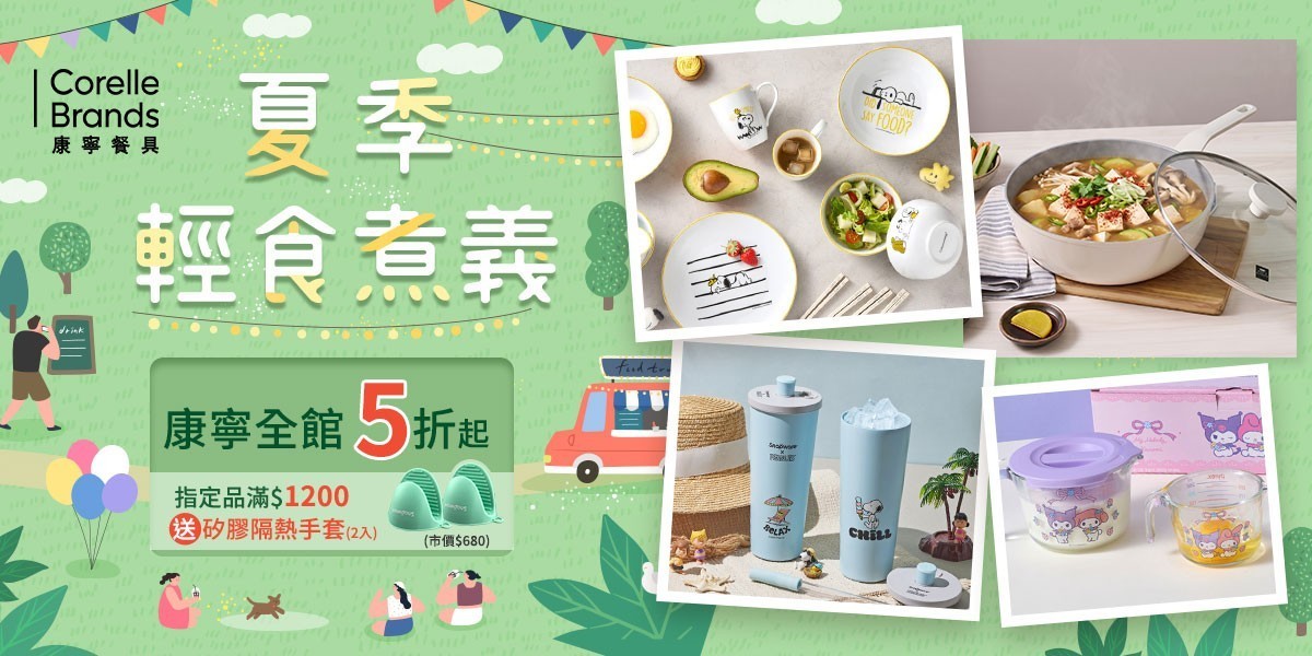 康寧