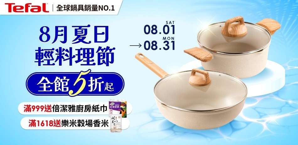 特福