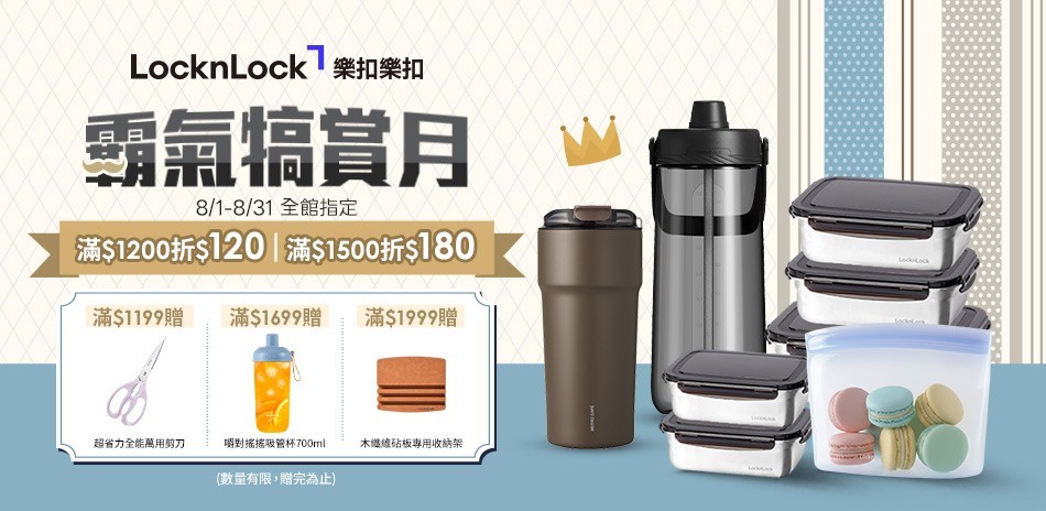 樂扣樂扣