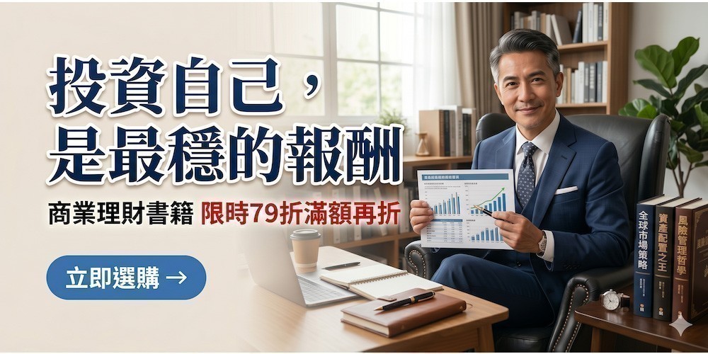 理財