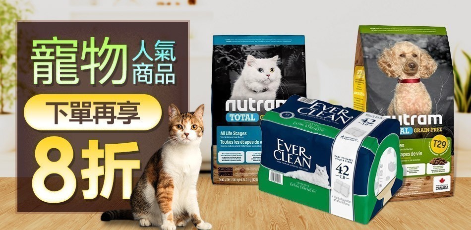 寵物