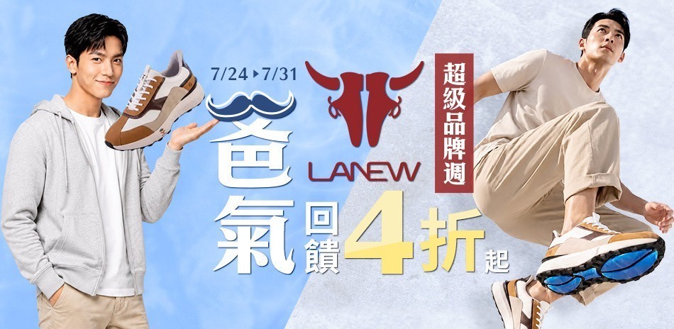 LA NEW品牌週