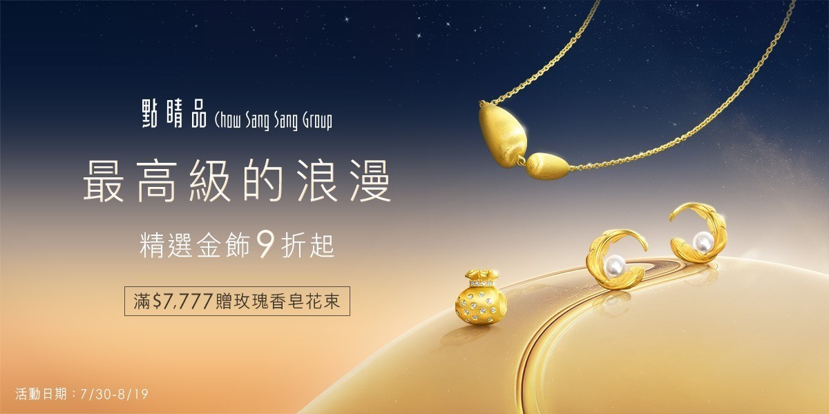點睛品 計價黃金 黃金金飾 投資黃金 黃金條塊 黃金抗漲 黃金金條 金豆 金幣
