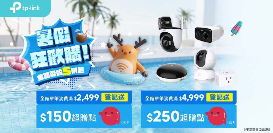 TP-Link
