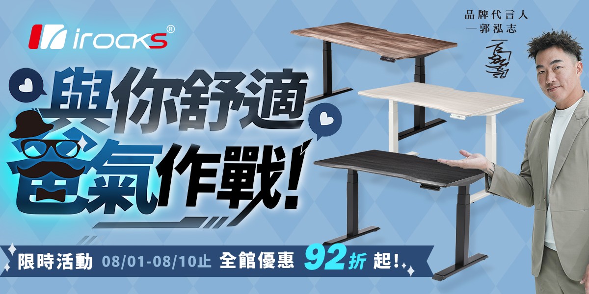 家具推薦