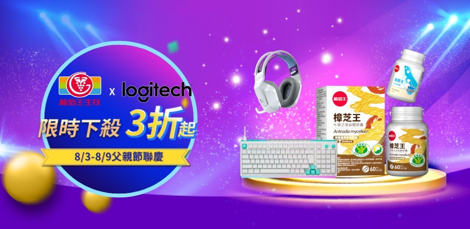 羅技