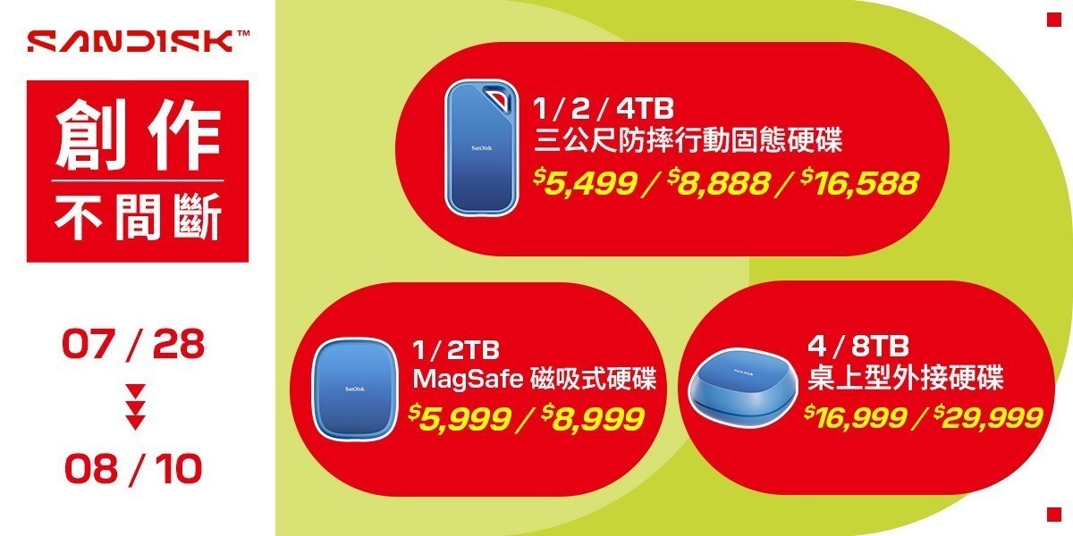 SanDisk