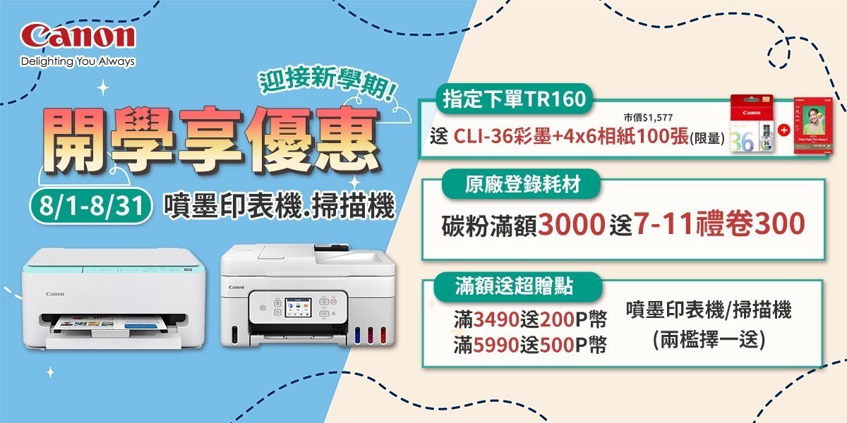 印表機