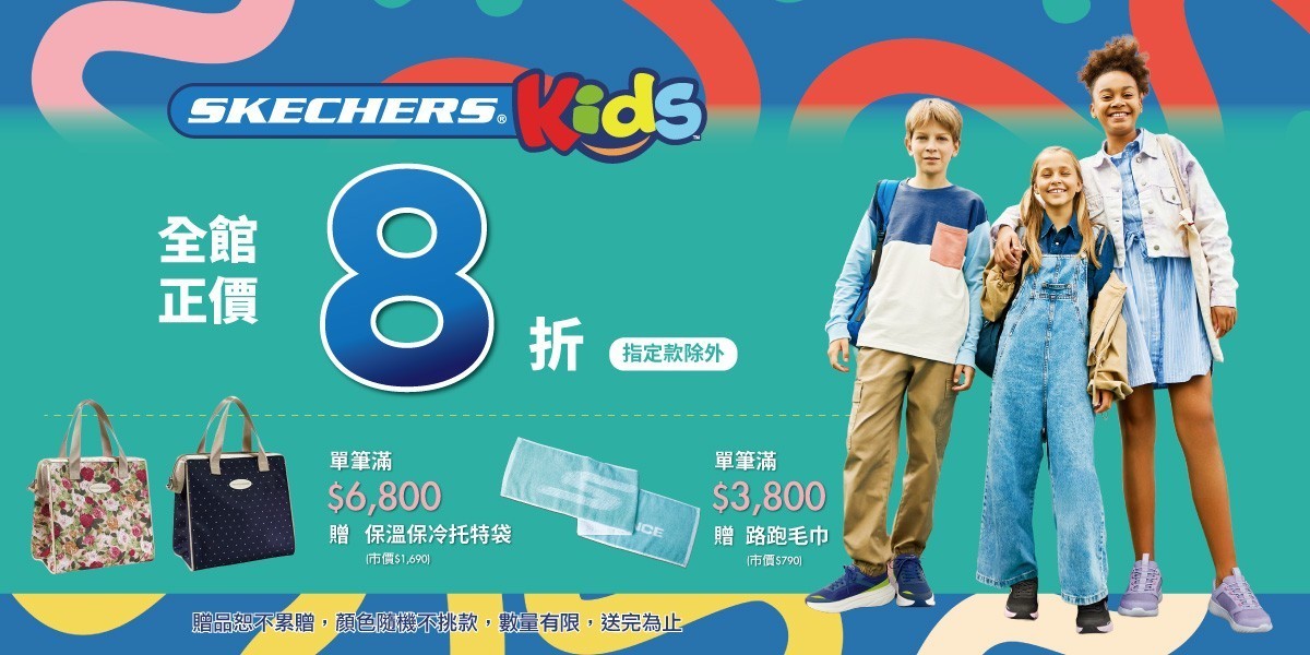 skechers
