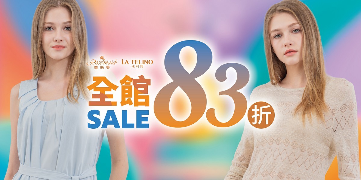 羅絲美