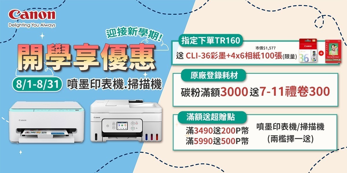 印表機