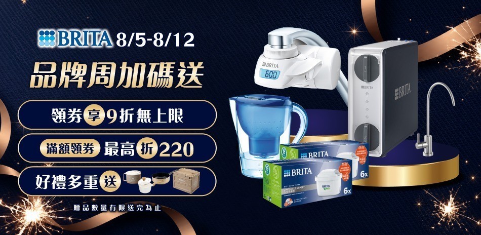 BRITA