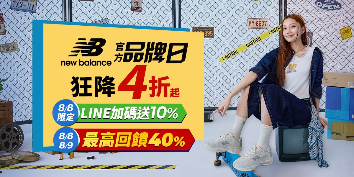 New Balance官方旗艦店