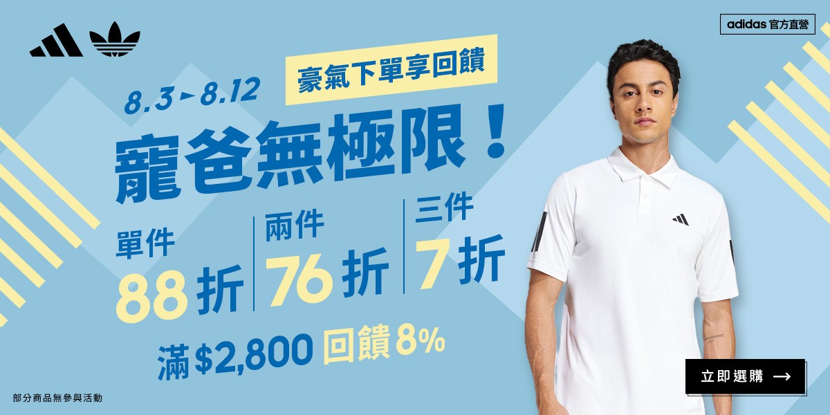 adidas官方旗艦店