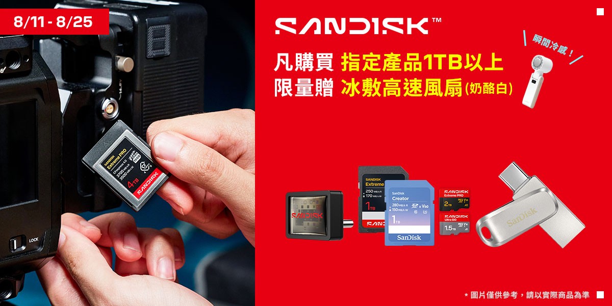SanDisk