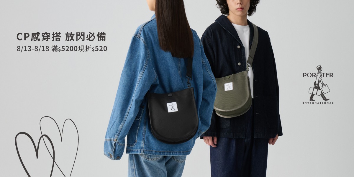 PORTER INTERNATIONAL