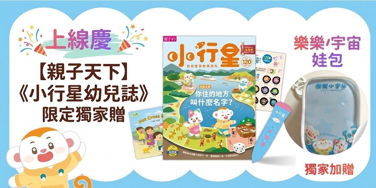 親子天下