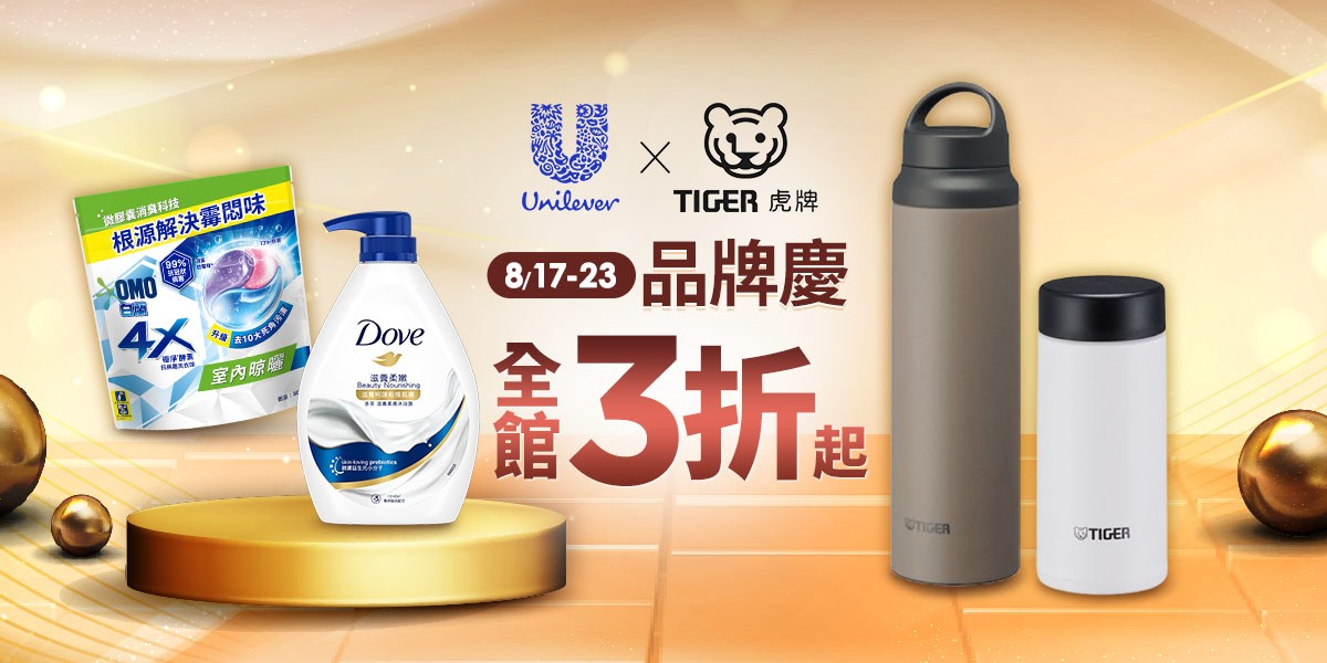 多芬 x 麗仕