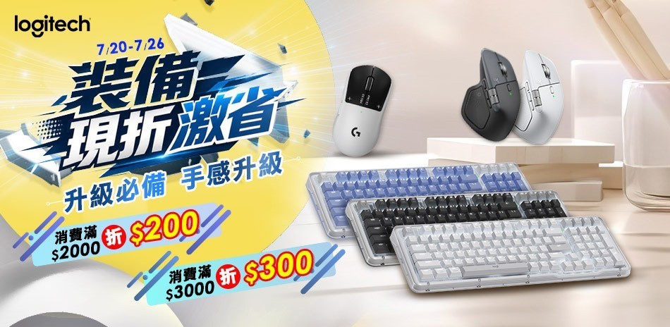 羅技