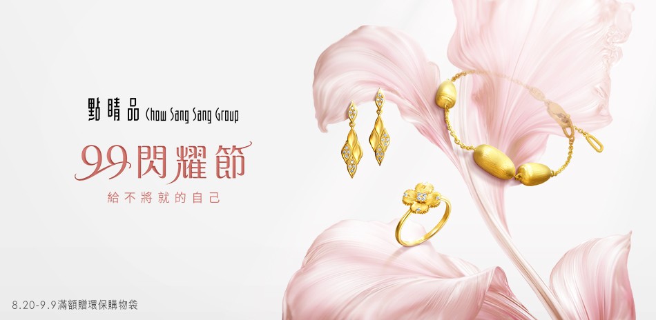點睛品 計價黃金 黃金金飾 投資黃金 黃金條塊 黃金抗漲 黃金金條 金豆 金幣