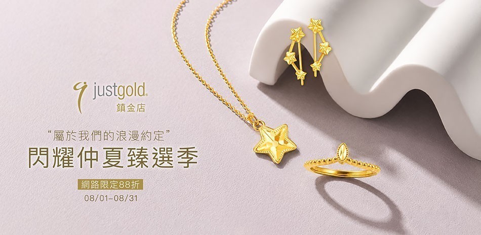 點睛品 計價黃金 黃金金飾 投資黃金 黃金條塊 黃金抗漲 黃金金條 金豆 金幣