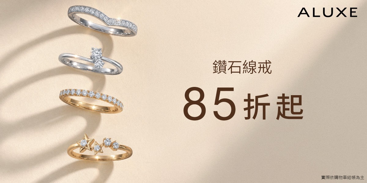 天然鑽 鑽石 鑽戒 鑽石項鍊 鑽飾 鑽石耳環 鑽石手鍊